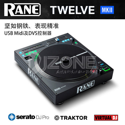 真正的数码唱机控制器12寸转盘