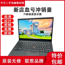 联想ThinkPadX1Carbon商务老板本i7六核独显直播3A大作笔记本电脑