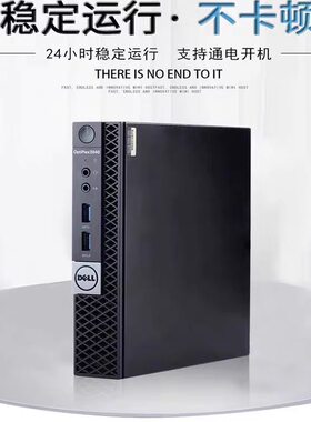 戴尔二手原装迷你主机家用办公