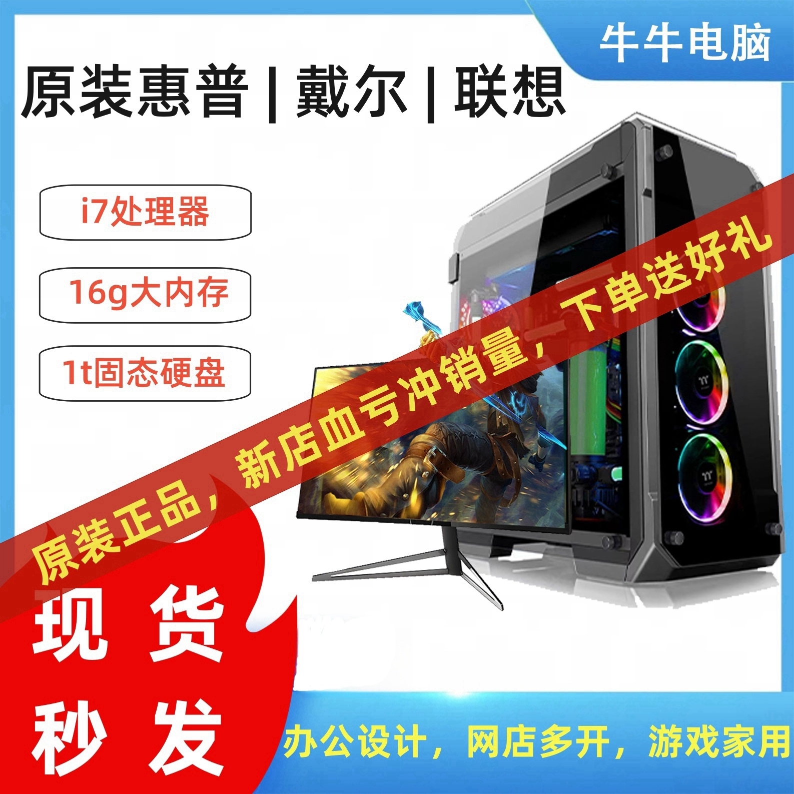 原装戴尔联想惠普品牌i7/i5/i3办公家用游戏网课电脑主机台式全套