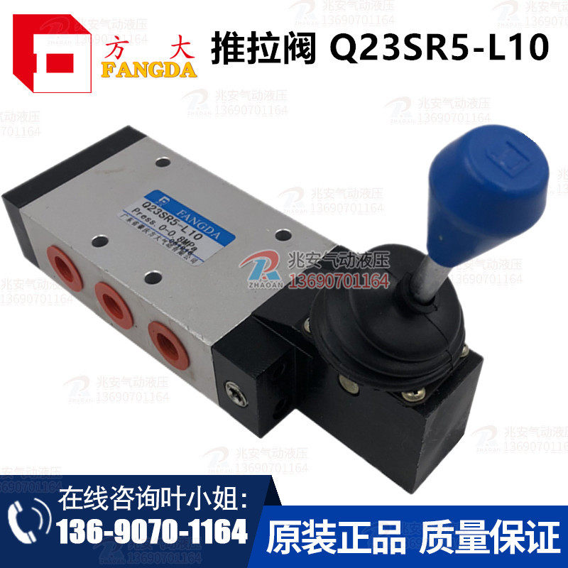Q23SR5-L10 气嘴牙G3/8 肇庆方大品牌推拉阀 手动阀|msdalam kategori perkakasan/alat, Alat-alat pneumatik, komponen-komponen pneumatik - dari Buy2taobao.com untuk memberikan perkhidmatan ejen Taobao profesional membeli
