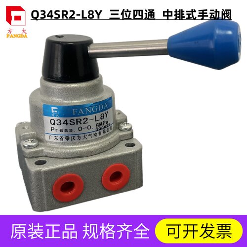 肇庆方大品牌三位四通手动阀原装