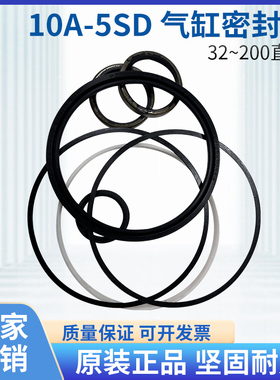 10A-5SD32/40/50/63/80/100/125/160/200 方大品牌气缸密封件