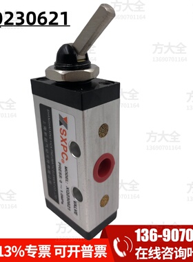 XQ230621  XQ230620  原装上海新益品牌机械阀 手拉阀