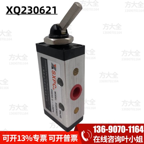 XQ230621  XQ230620  原装上海新益品牌机械阀 手拉阀