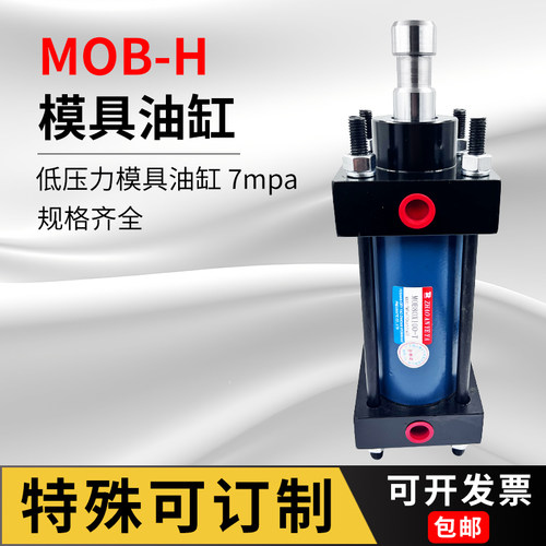 肇安品牌低压力拉杆式模具油缸