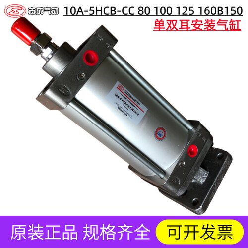 志成气缸10A-5HCB-CC100B150