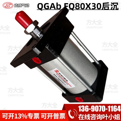 法兰安装气缸QGA(b)80X30-FA志成