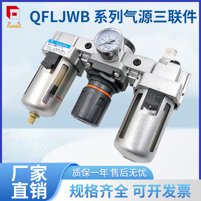气源处理器QFLJWB肇庆方大