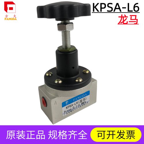 肇庆方大品牌KPSA-L6龙马顺序阀