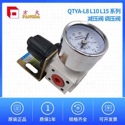 QTYA-L8 QTYA-L10 QTYA-L15 配压力表 肇庆方大品牌减压阀 现付