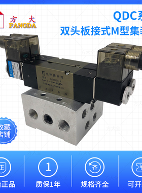 M02A Q25D2C-8 DC24V AC220V-G原装方大电磁阀M型集装阀 原装