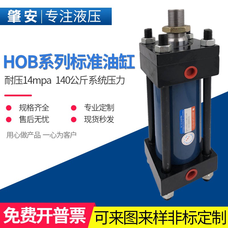 HOB50X20X30X50X75X100X200X300X400X500拉杆式重型油缸推力2.7吨