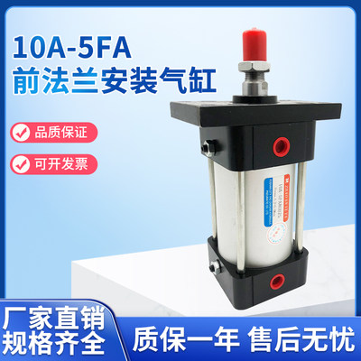 10A-5FA100直径气缸前法兰