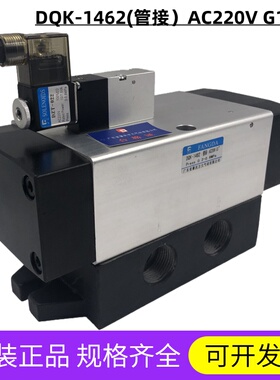 DQK-1462(管接）AC220V DC24V G1寸牙 原装方大品牌 大通径电磁阀