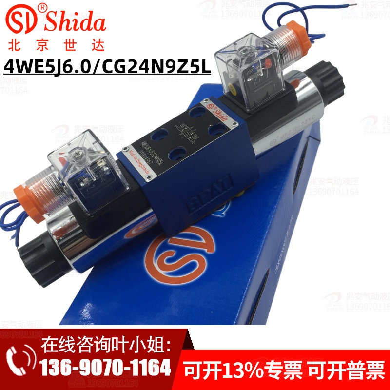 4WE5J6.0/CG24N9Z5L液压阀世达