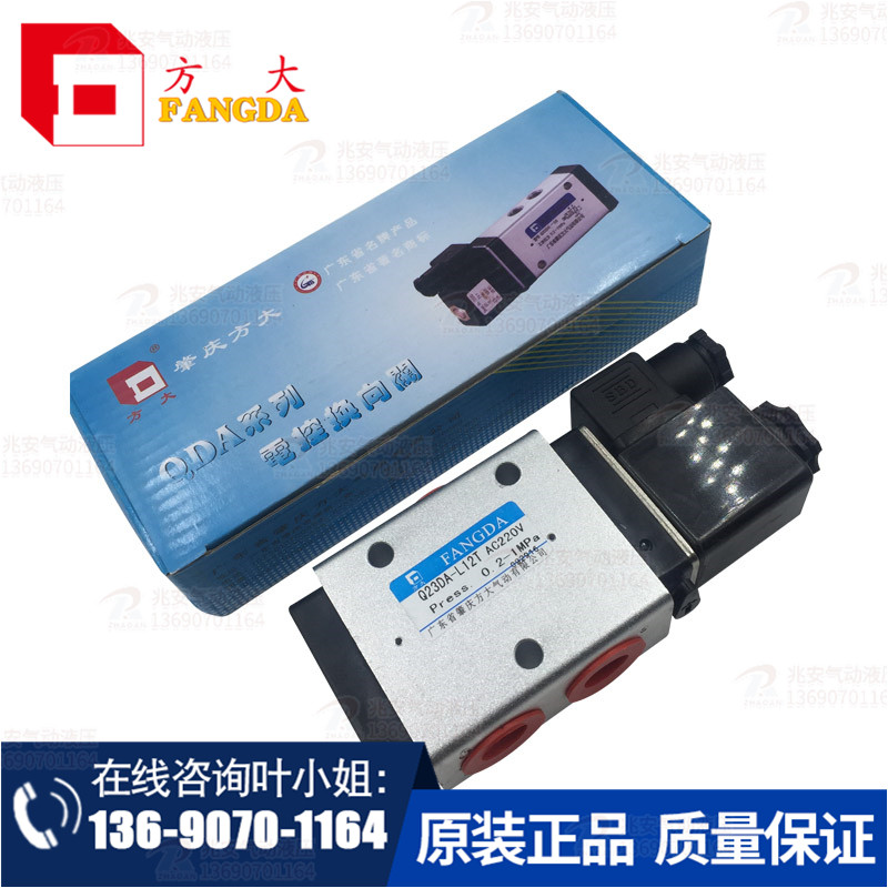 Q23DA-L12T AC220V 常开式 肇庆方大气动品牌两位三通电磁阀