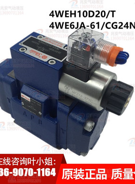 4WEH10D20/T-4WE6JA-61/CG24N9Z5L 北京世达品牌电液换向阀