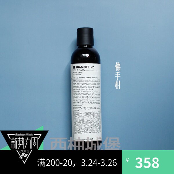 Present ~LE LABO Shower Gel/Shower Gel Bergamot 22 BERGAMOTE 237MLin the Makeup/Perfume/Beauty tools , Perfume  category - from Buy2taobao.com to provide professional Taobao agent buy service