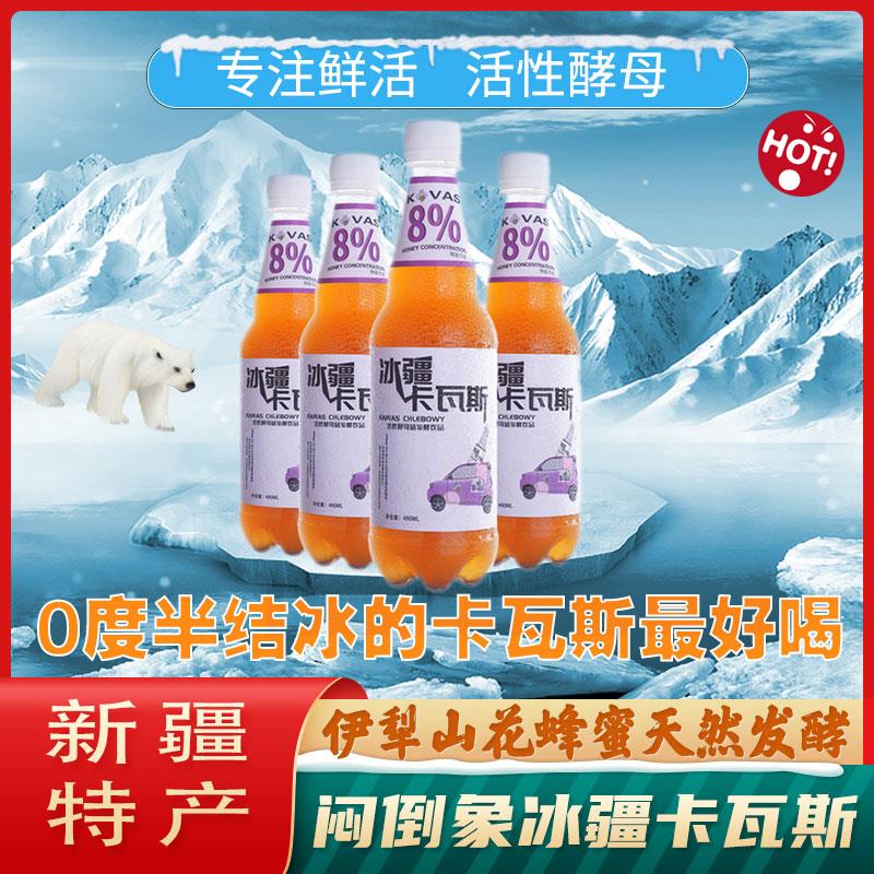 新疆特产伊犁冰疆卡瓦斯