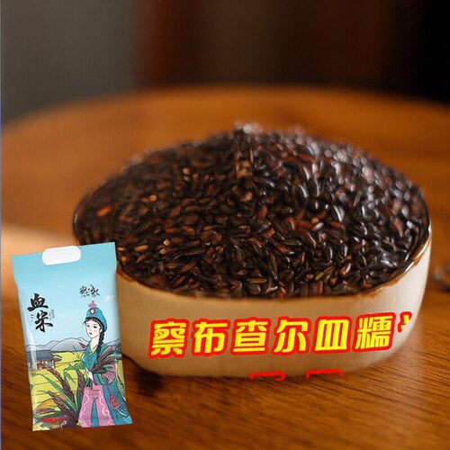 新疆正宗察布查尔特产黑米