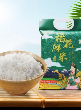 察农有机稻花鲜米新疆特产美食一级大胜五常稻花香米农家自产新米