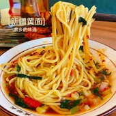 疆小来新疆特产黄面凉面耐煮劲道袋装 挂面圆面美味速食非油炸1kg