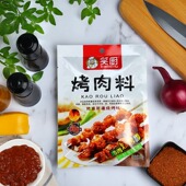 笑厨新疆特产美食烤肉料孜然粉辣椒蘸料撒料腌料烧烤调料80g装