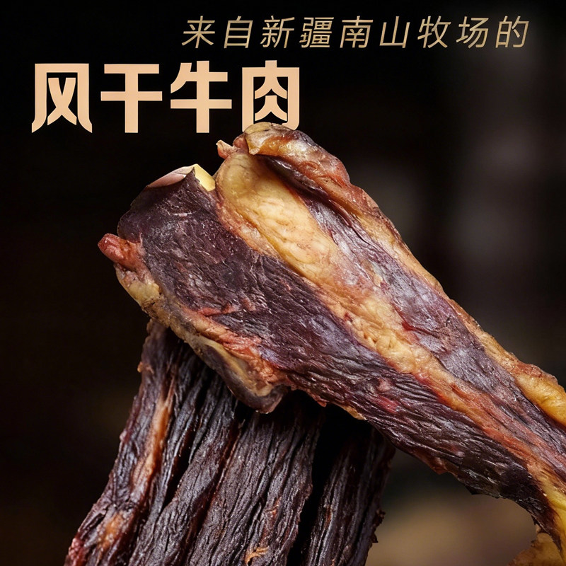 新疆特产风干牛肉生半干牛肉大块正宗非熟食非腌制塔城哈萨克美食