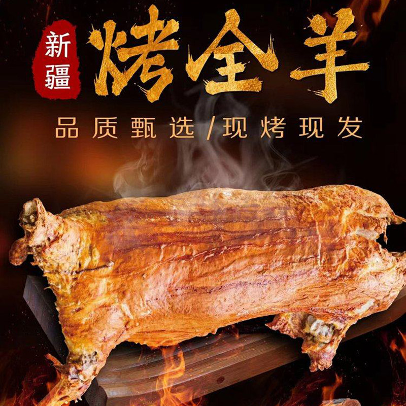 金色沐阳新疆烤全羊礼盒整只烤羊腿3斤整扇烤羊排4斤真空顺丰包邮