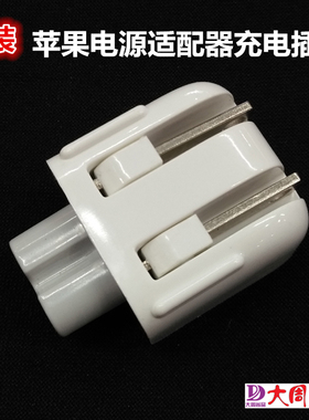 原装苹果电脑Macbook Air电源适配器A1436/1466/1374充电器转接头