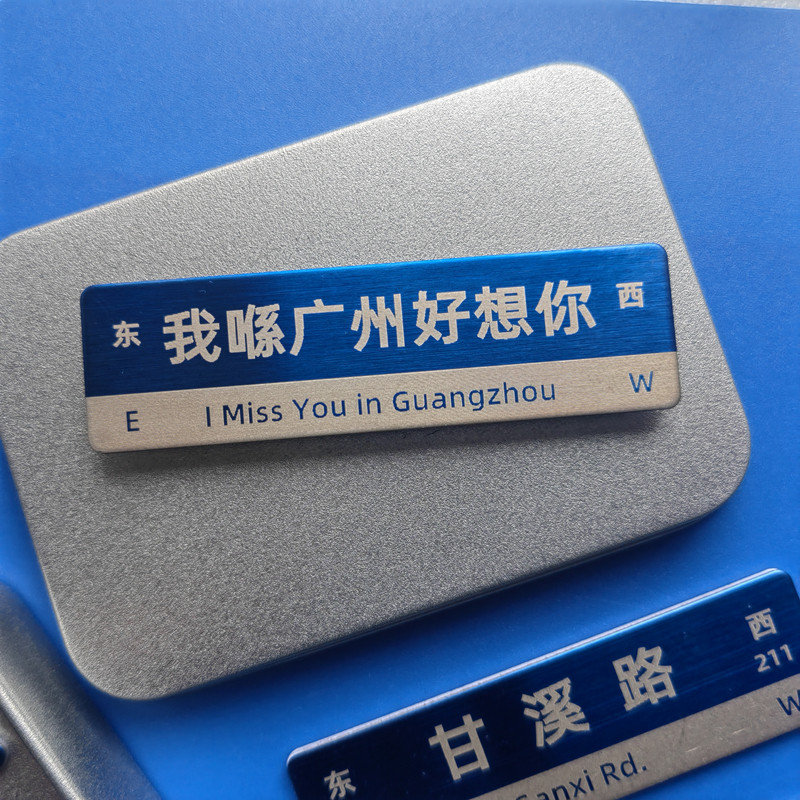 创意定制城市上海武康路杭州记忆路牌地铁冰箱贴磁贴个性送别礼物