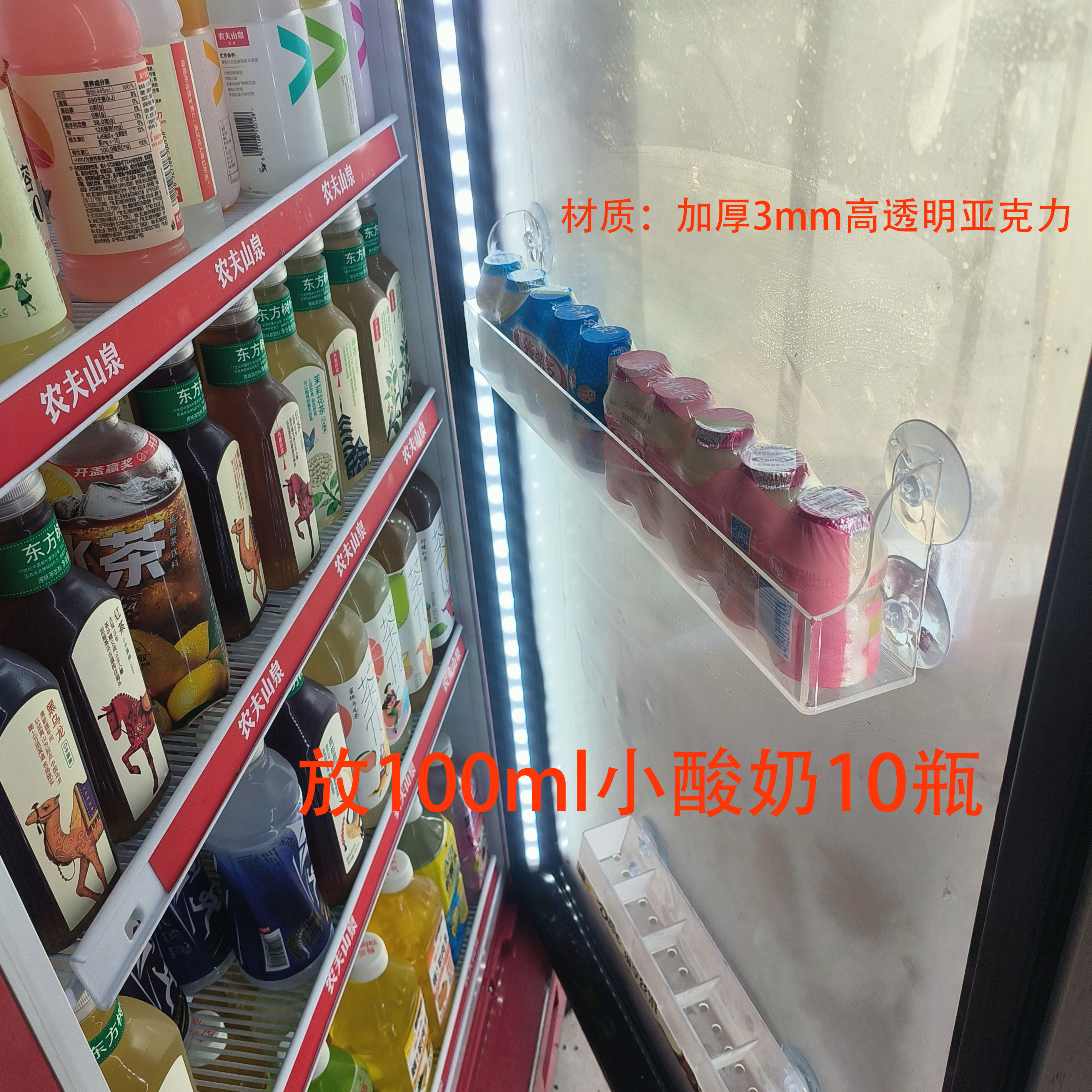 超市小酸奶收纳展示架冰柜玻璃门吸盘挂架养乐多津威优益C置物架