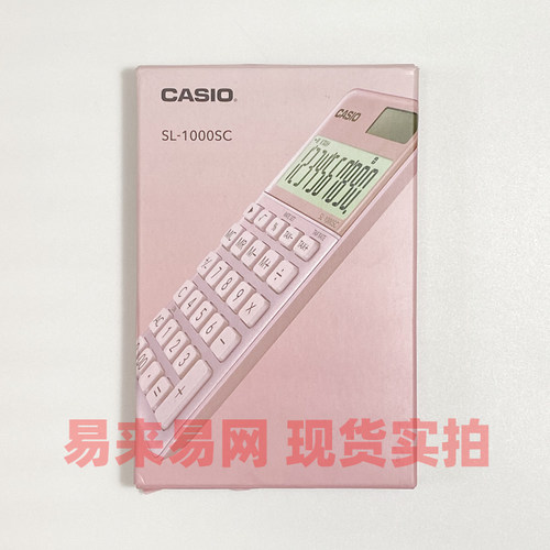 卡西欧计算器SL-1000SC 时尚白领迷你小巧可爱随身便携式卡片机