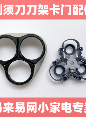 适合YQ6188 YQ6008 YQ6108 HQ6920 HQ6970 HQ6990的卡门刀框刀架