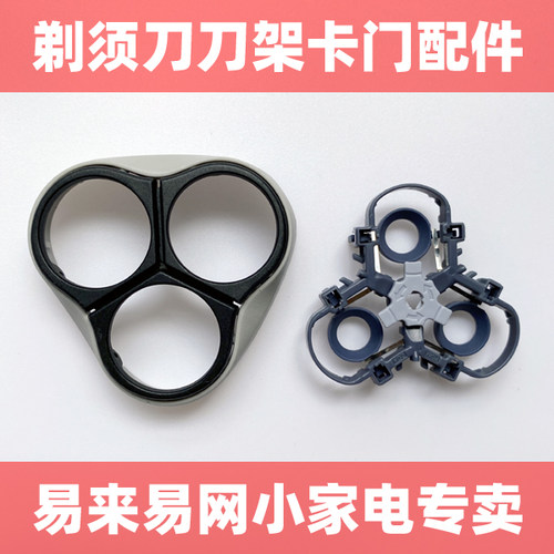 适合YQ6188 YQ6008 YQ6108 HQ6920 HQ6970 HQ6990的卡门刀框刀架
