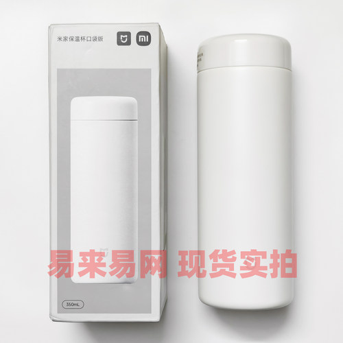 外包装压折 小米米家保温杯口袋版350ml 不锈钢316L 成人儿童水杯