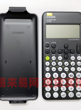 全新无包装 卡西欧科学函数计算器FX-95CN CW 考试解方程不等式