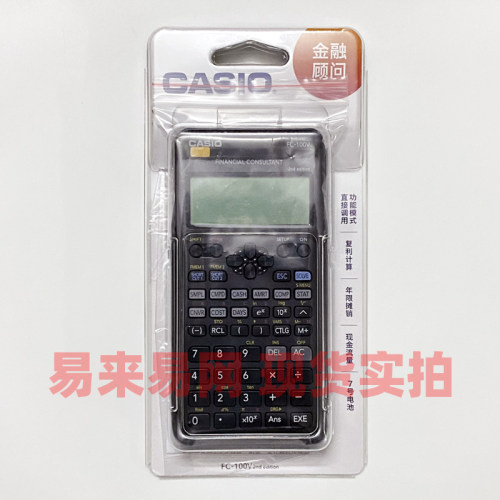 原装正品 卡西欧金融理财计算器FC-100V 财务会计考试专用