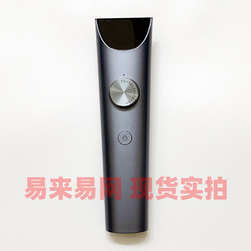 小米家理发器2代的主机身 原装配件MJGHHC2LF