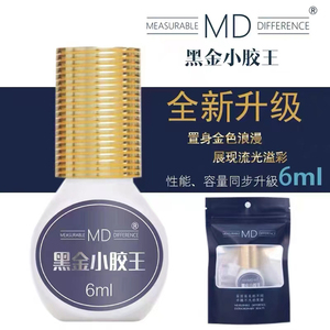 嫁接睫毛胶水黑金小胶王快干胶水