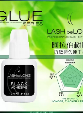 lashbelong嫁接阿拉伯树脂胶水