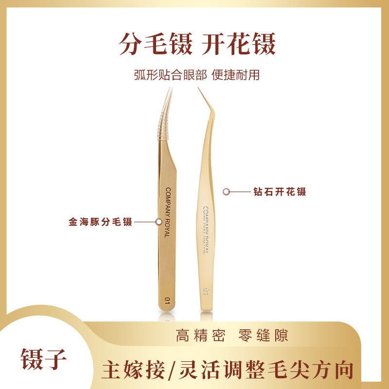 高端美睫师专用嫁接种贴假睫毛