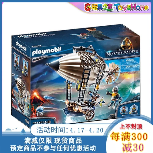 Playmobil, Моби Мир, замок, дирижабль, игрушка, конструктор