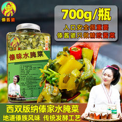 傣酱婆云南特产水腌菜酸辣脆傣味土坛腌制拌米线炒肉沫即食700g