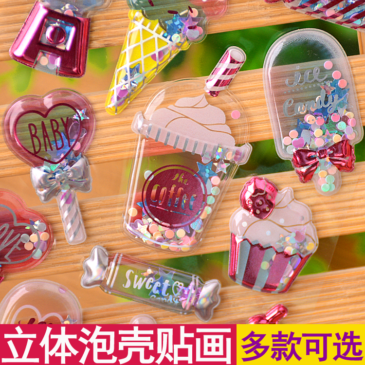 闪亮烫金儿童卡通3d可爱贴宝石