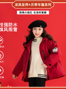 【CC家居控】贝蒂冬装女大童儿童鸭绒羽绒服新年红色DYR23853BD