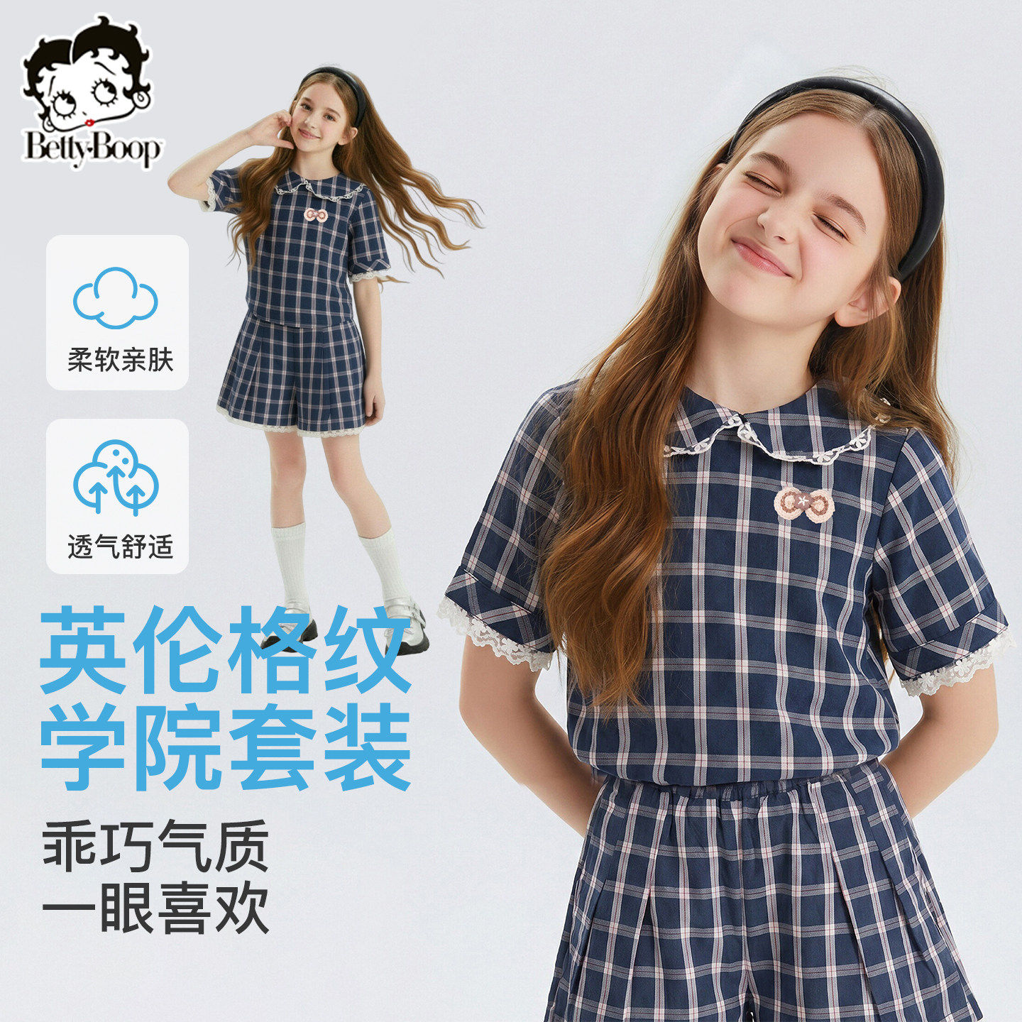 贝蒂女童娃娃衫学院风衬衫2026年夏季中大童儿童英伦格纹上衣套装