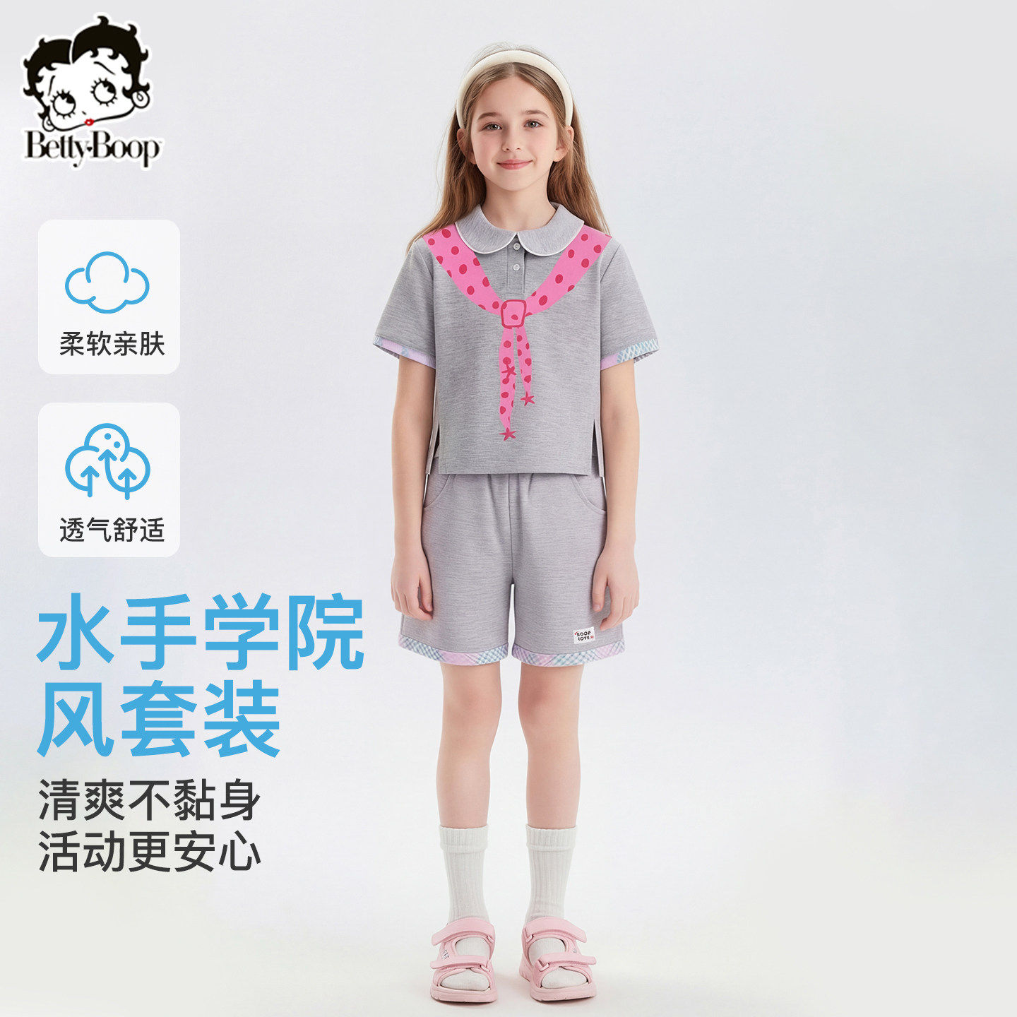 贝蒂童装女大童娃娃领时尚短袖短裤套装2026年夏季大童女孩两件套