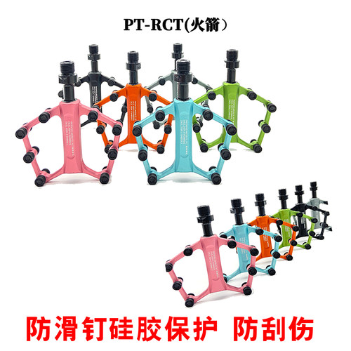 富律业FOURIERS脚踏火箭防滑